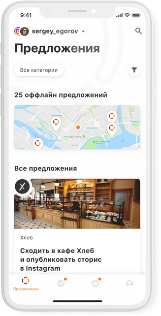 Shar App offers screen with a structured list of barter opportunities.